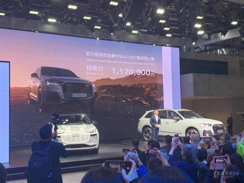 2023廣州車展：奧迪SQ7暗夜騎士版預(yù)售117萬元