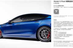 比飛機起飛還快！Model S Plaid碳陶瓷剎車套件上線，322公里時速解鎖！