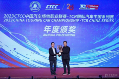 现代汽车N品牌斩获 2023TCRChina年度总冠军