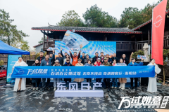 萬試如意·百城百公里試駕 領(lǐng)略超混電驅(qū)奇駿混動(dòng)真實(shí)力