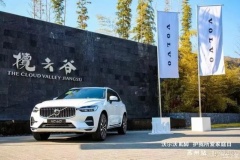 护我所爱沃尔沃XC60家庭日-苏州站