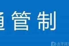 衡阳交警发布2023衡阳马拉松交通管制通告