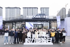 方程豹汽車“豹力體驗日”試駕活動西安站圓滿落幕