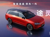 華為十大黑科技上車 豪華科技旗艦問界M9正式發(fā)布 售價46.98萬元起