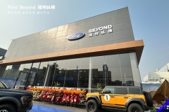 浙江首家Ford Beyond福特縱橫縱享空間嘉興百拓店