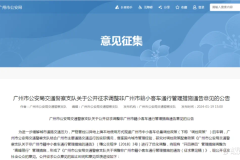 免費(fèi)上綠牌 廣州不限行 選銷冠就夠了