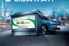 冬季汽車(chē)啟動(dòng)難？駱駝AGM啟停蓄電池來(lái)解決！