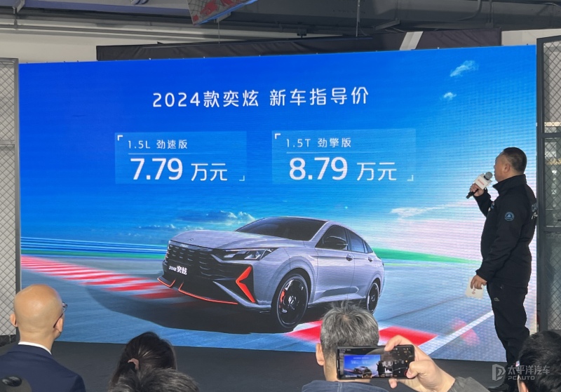 智能獲得提升 2024款東風(fēng)風(fēng)神奕炫售7.79-8.79萬