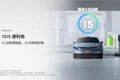 極氪發(fā)布金磚電池，引領(lǐng)新能源汽車進(jìn)入800V金磚時(shí)代