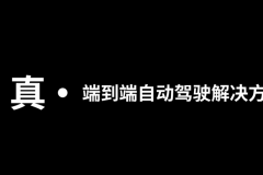 商汤绝影系列原生态大模型即将亮相2024北京车展