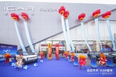 iCAR Space 济南百灵鸟店成功开业，携手iCAR 03打造与用户最强“链接”。