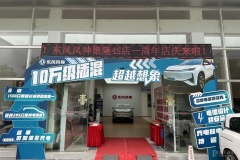 2054km！風神L7成為中國首個突破2000km超長續(xù)航的混動SUV
