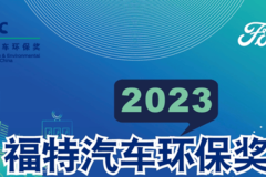 福特楊美虹：和中國環(huán)保組織共同成長，創(chuàng)建一個更美好的世界