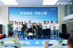 捷途山海重庆海之途新能源中心正式开业， 捷途汽车加速挺进3.0时代