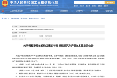 今年7月1日實施 享車船稅優(yōu)惠新能源車技術(shù)調(diào)整要求發(fā)布