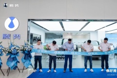 你好騰勢，盛裝啟航 湖州長興利時廣場騰勢體驗店盛大開業