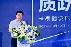 五大承諾！卡泰馳發(fā)布首個(gè)用戶誠(chéng)信服務(wù)標(biāo)準(zhǔn)體系