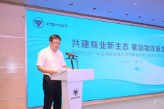 福田汽车战略签约新能源3020辆 助力广东区域绿色低碳发展
