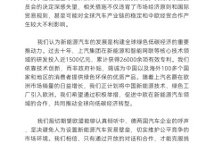 上汽集团回应欧盟委员会反补贴税 将采取法律和商业措施