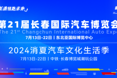 在世界行走 為“摩界”停留 酷颯追風(fēng)神器將驚艷亮相長春汽博會