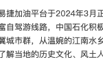 “跟著賽事去自駕”“噸油抽獎”中國石化花式助力中國體育健兒