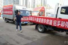 风雨同舟  共抗“摩羯”福田奥铃在行动！