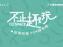 馭享雙星 FUN肆電感