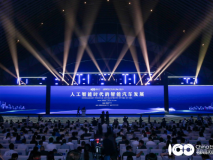 GIV2024成功舉辦!共謀人工智能時代,智能汽車高質量發展新篇章