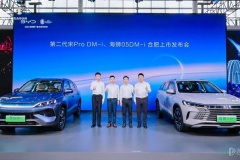 第二代宋Pro DM-i、海獅05 DM-i 合肥上市發(fā)布會(huì)