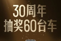 比亞迪車主贏麻了！60臺新車抽獎福利震撼來襲