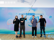 吉利星愿百城萬(wàn)輛交付party徐州站圓滿成功！