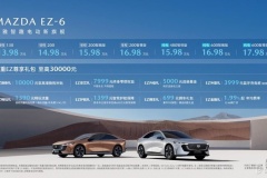 新合資時代第一車 長安馬自達MAZDA EZ-6正式上市