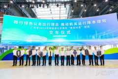 146臺中標！傳祺E8助力廣東省政府單位綠色公務出行