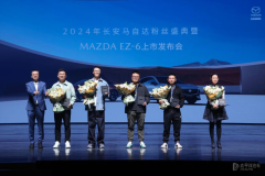 新合資時代 長安馬自達MAZDA EZ-6上市