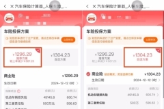 直面痛點,中國人保APP等線上車險平臺以數字化創新推動服務升級