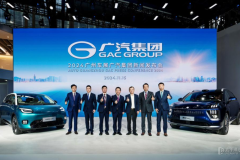 廣汽集團(tuán)攜5款全新新能源車型登陸廣州車展