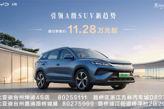 引領A級suv新趨勢