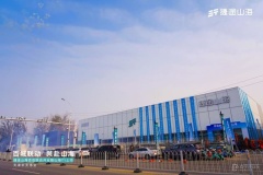 捷途山海天津中天偉業新能源中心正式開業