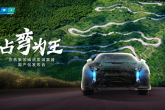 決戰(zhàn)四明山！京西CEO挑戰(zhàn)職業(yè)車手