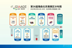 汽車后市場全產(chǎn)業(yè)鏈開年第一展！2025雅森北京展將于2月21-24日舉行