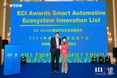 ECI Awards年度獎項揭曉，依維柯歐霸·山海榮獲產品創(chuàng)新獎！