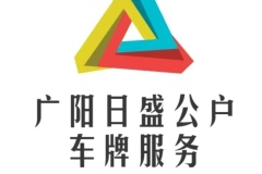 收購北京公戶車牌的二手車所需材料總匯