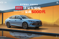 新年GO新車 新春更美好