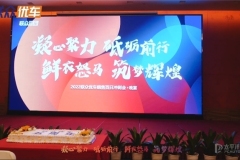聯(lián)眾優(yōu)車持續(xù)構建差異化競爭力，為企業(yè)發(fā)展夯實強有力基礎