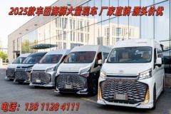 2025款進(jìn)口豐田海獅7座凱撒皇冠版