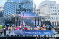 常德鑫迪：中大型智能旗艦MPV夏 常德上市發布會