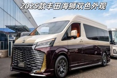 新款豐田海獅7座商務車價格 商務車