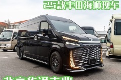 滄州豐田海獅4s店2025款豐田海獅官網(wǎng)