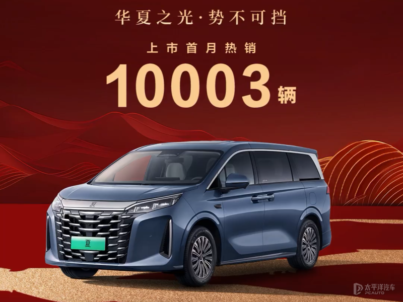 比亞迪夏上市首月銷量破萬 OTA升級智駕領(lǐng)航功能