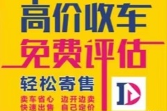 2025閑置的京牌二手車想出租怎么辦理